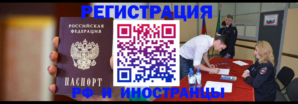 прописка от собственника в Дедовске